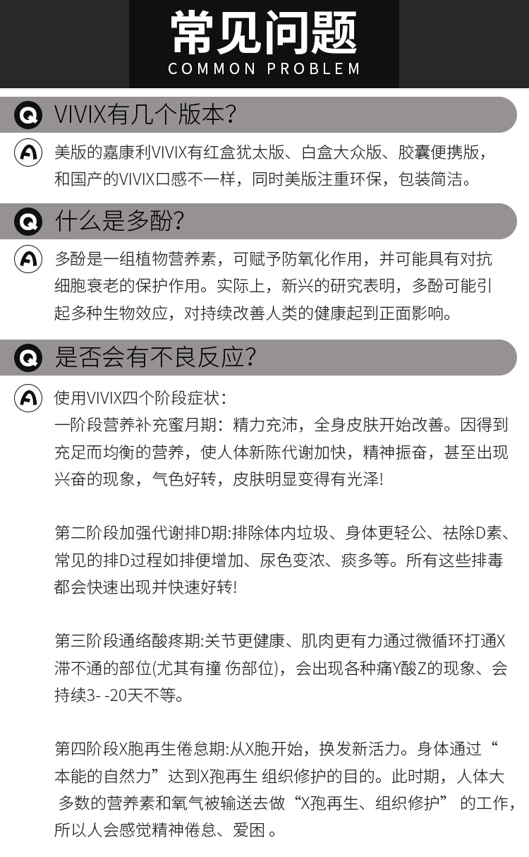 美国嘉康利vivix维唯思shaklee犹太认证红盒 白盒嘉康利官网白藜芦醇浓缩液白盒150ml 22年1月 图片价格品牌报价 京东