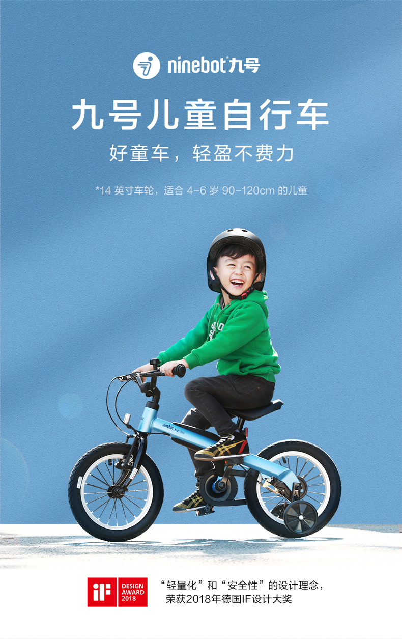 芮帕 小米自行车 ninebot九号小米儿童自行车 141618英寸2-10岁婴儿