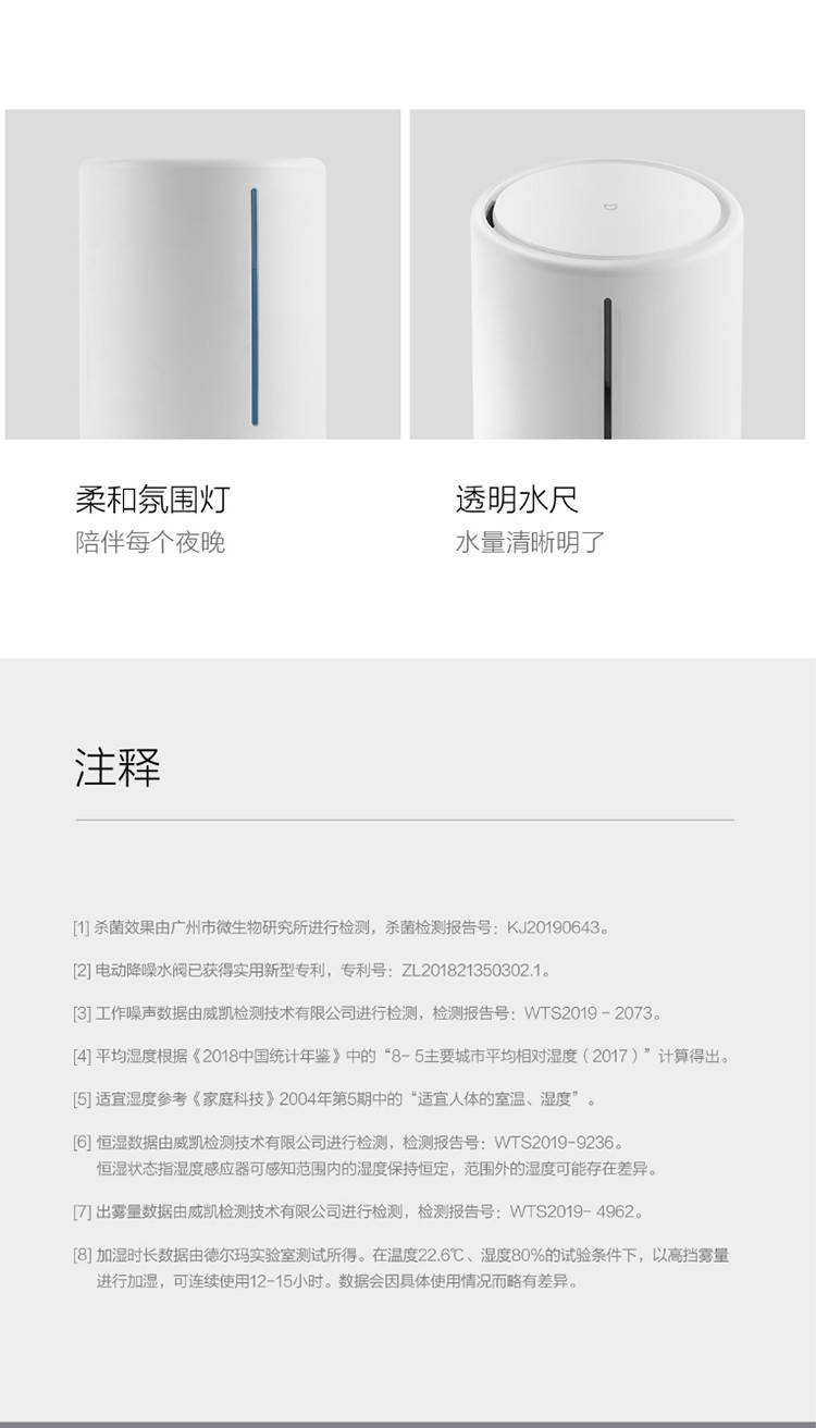 客厅轻音卧室婴儿办公室教室病房加湿器 米家智能除菌加湿器【图片