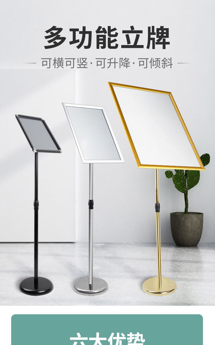 幻视 商品名称:立式展牌 不锈钢a4立牌指示牌立式广告牌水牌展示架a3