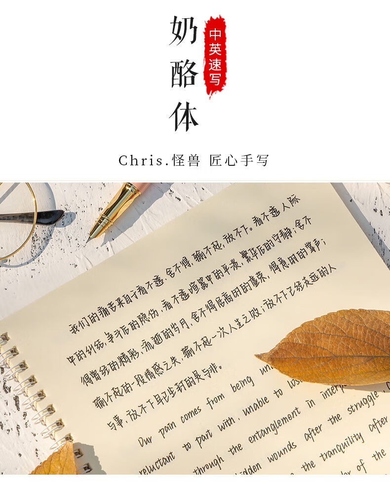 骏荣(junrong)网红神仙手写体练字奶酪字帖女生可爱小清新网易云热评