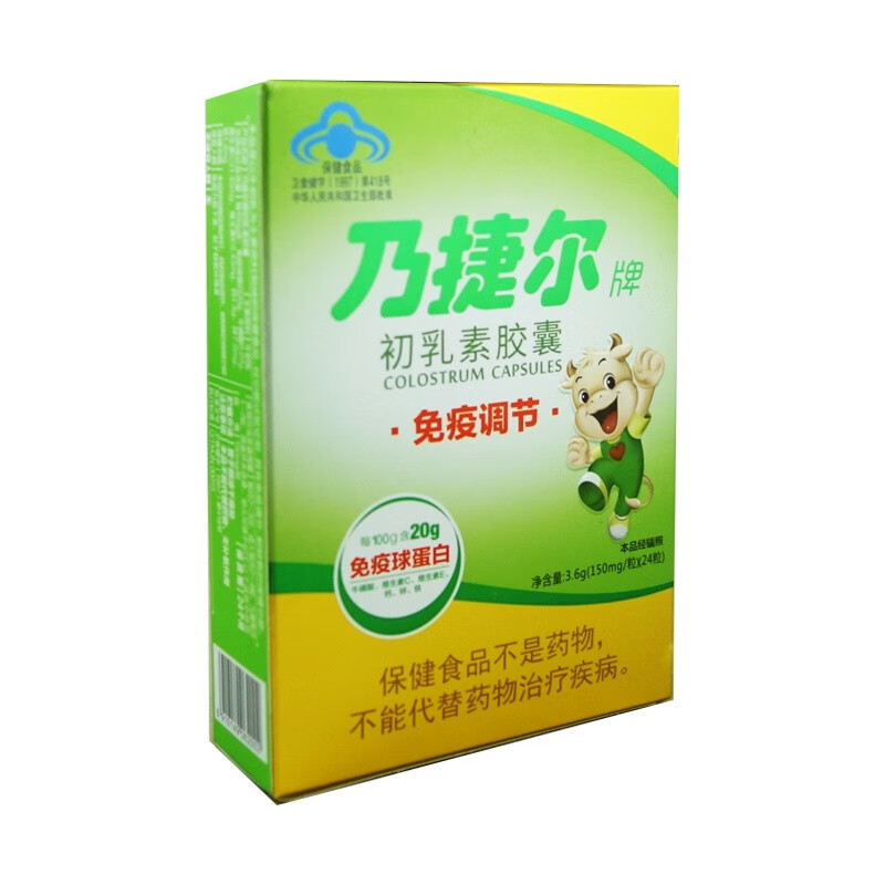 天美健乃捷尔初乳素胶囊24粒免疫调节牛初乳免疫球蛋白牛磺酸vcve钙锌