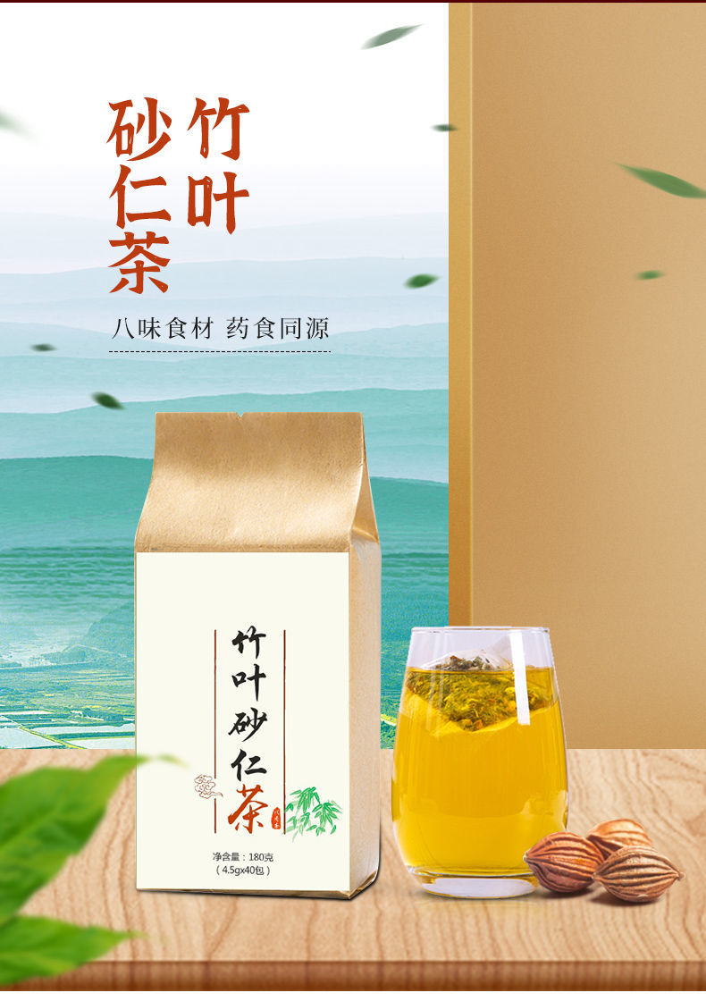 伟博竹叶砂仁茶上热下寒橘皮砂仁干姜四肢怕冷莲子养生茶中医世家180g