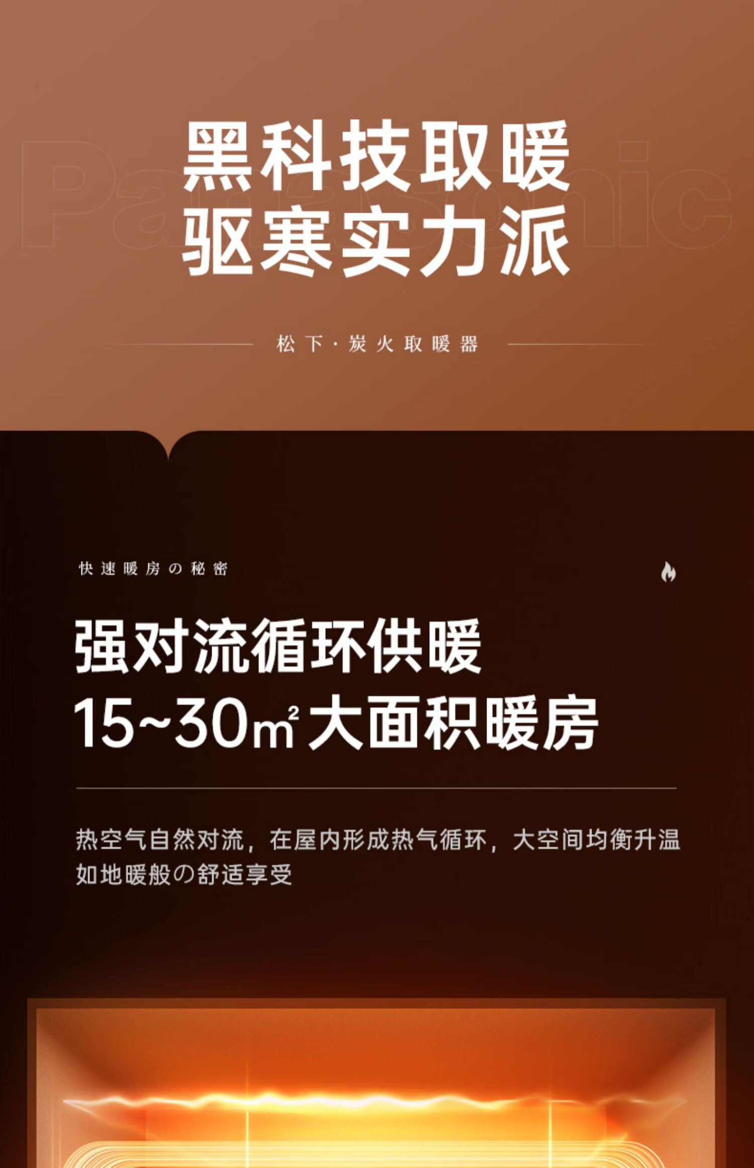 松下(panasonic)高端踢脚线取暖器石墨烯室内家用暖风机全屋节能电热