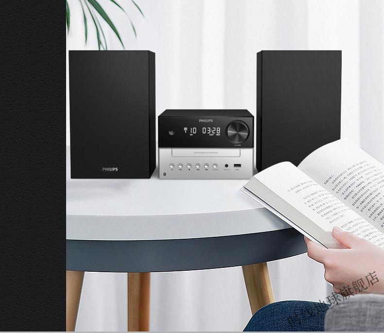 飞利浦组合音响cd一体机无线蓝牙家用台式桌面卧室客厅音箱超重低音