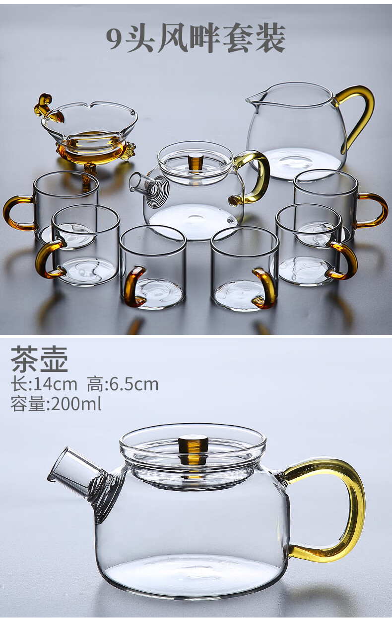玻璃茶具套装家用简约透明耐高温功夫茶杯整套过滤花茶泡茶壶7头简予