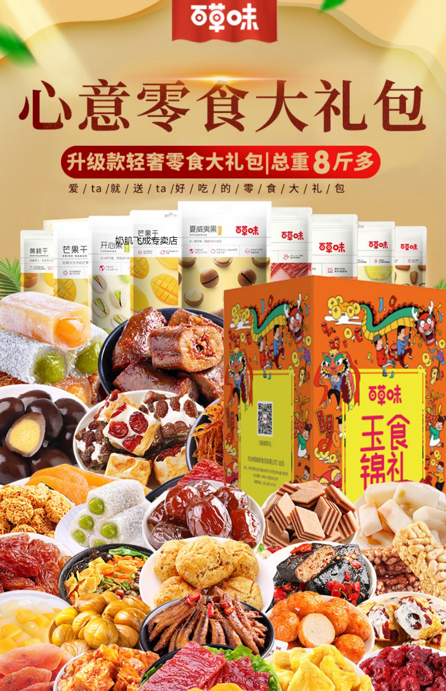 26款巨型零食礼包【玉食锦礼盒】【图片 价格 品牌 报价】-京东