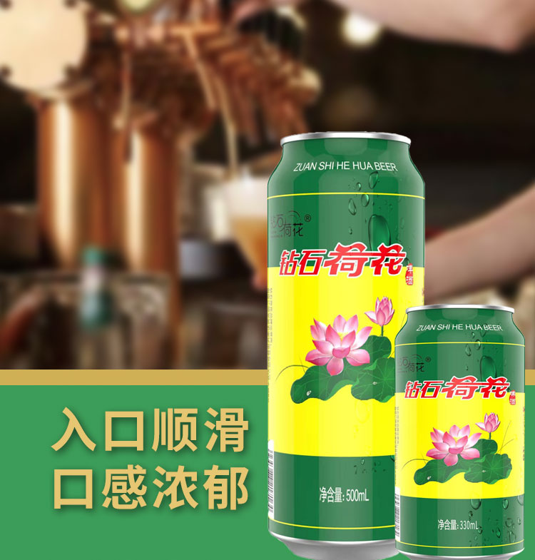 钻石荷花精酿小麦啤酒原麦汁10度德国工艺啤酒500ml6听装