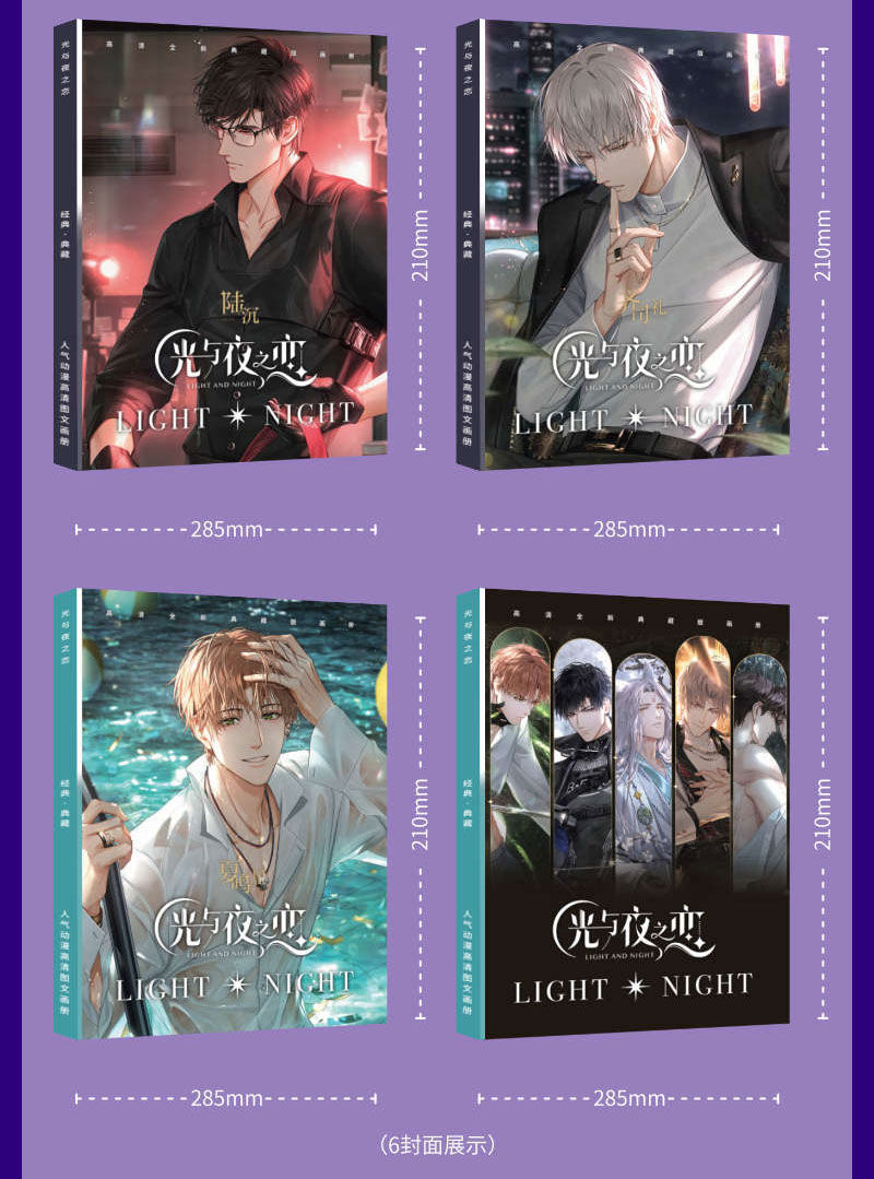 齐司礼陆沉肖逸查理苏夏鸣星光与夜之恋周边相框立牌画册小卡昂沐