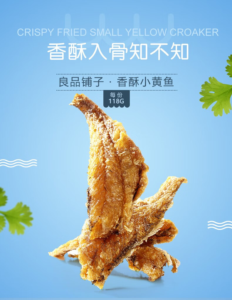 香酥小黄鱼 烤鱼片金片鱼 零食小吃即食海鲜休闲食品高蛋白鱼片零食