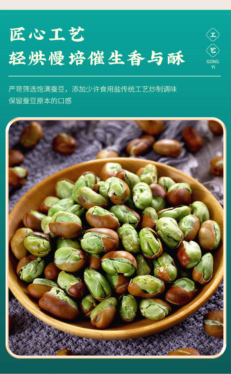 今年新货云南保山绿心小蚕豆原味绿蚕豆炒货带壳干货坚果零食小吃炒货