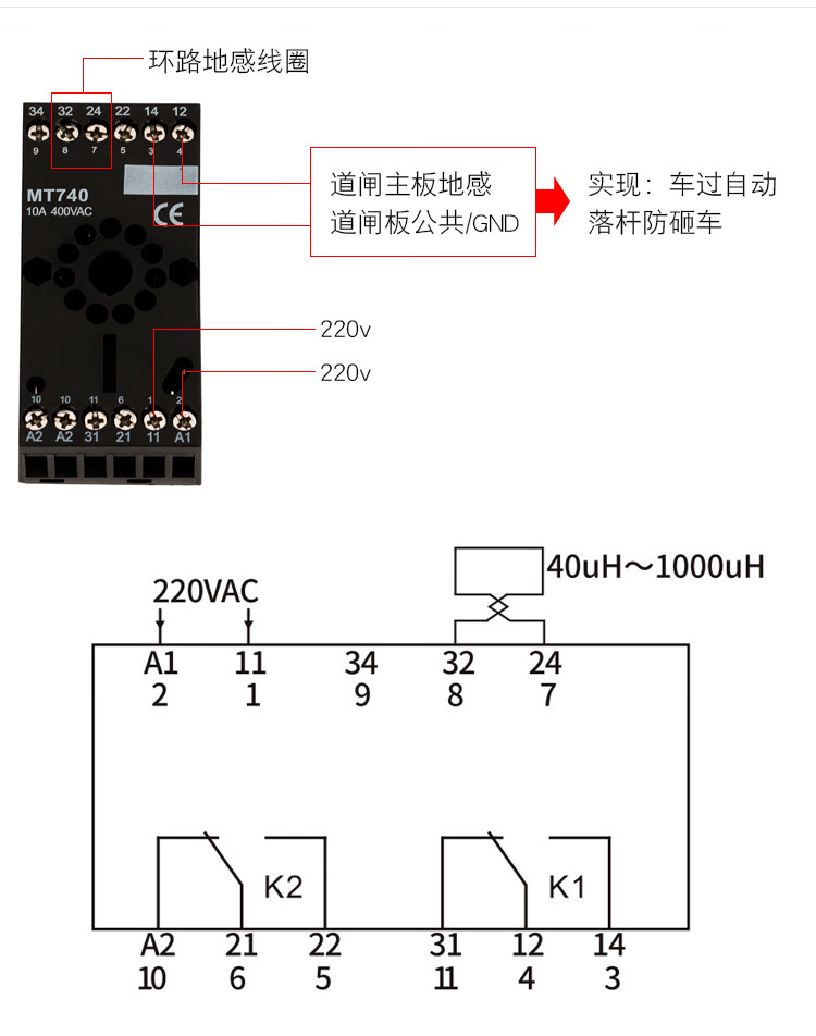 防砸线圈车检器接线图图片