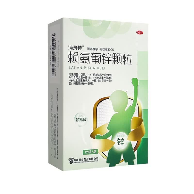 浦灵特 赖氨葡锌颗粒12袋海南慧谷用于防治小儿及青少年因缺乏赖氨酸
