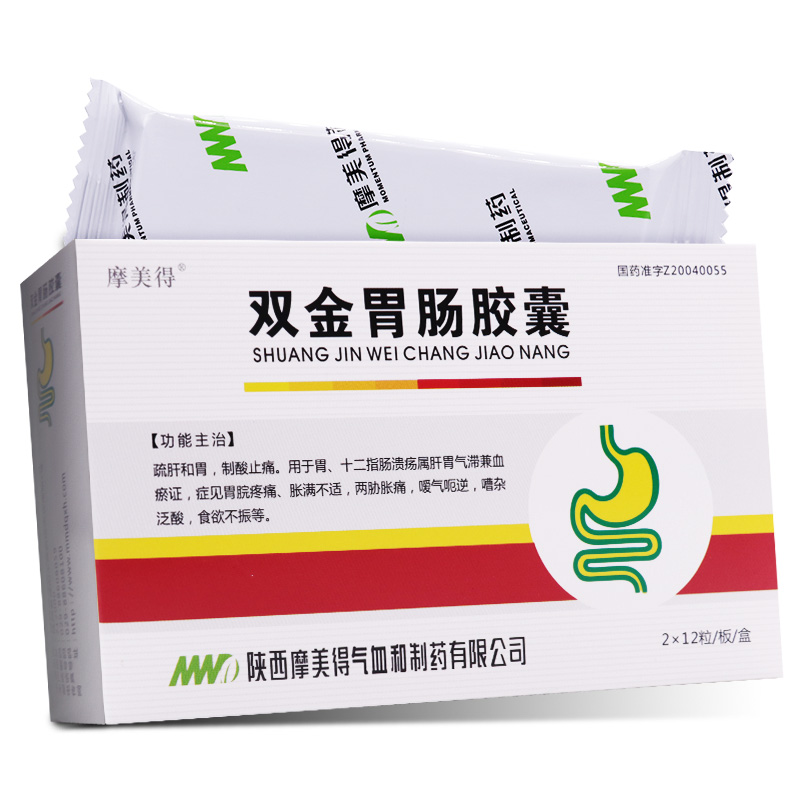 摩美得 双金胃肠胶囊 0.