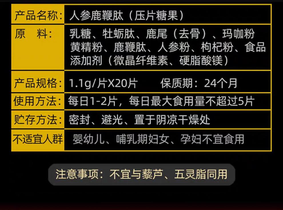 吉林人参鹿鞭肽鹿鞭片补品男人男性肾牡蛎玛咖保片葵元堂筠康美堂三盒