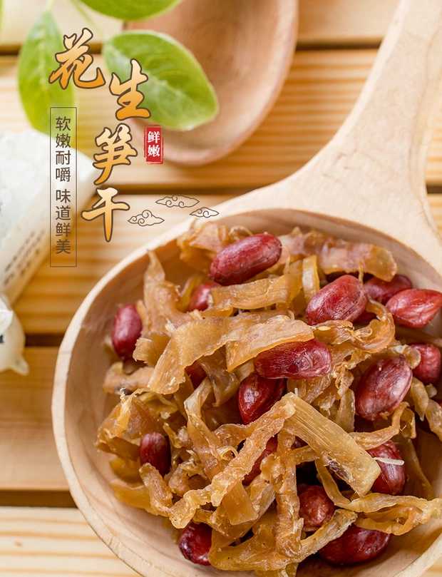 好物严选临安特产多味笋丝天目山笋干花生笋丝250克2罐花生笋丝