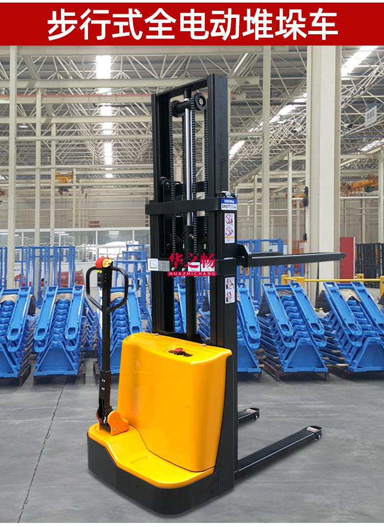 电动叉车液压升高升降1吨2t电瓶全电动搬运小型半电动堆高车定制步行