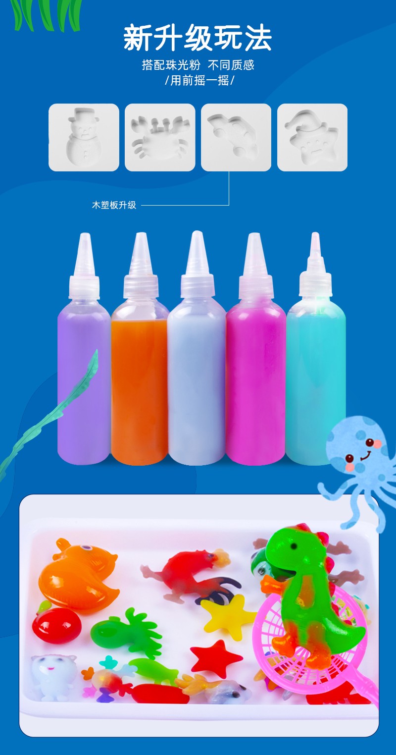 抖音同款儿童魔幻水精灵神奇水宝宝手工制作材料diy玩具套装 12瓶装