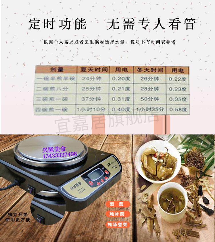 文新祝尔康壶文新全自动分体祝尔康壶煎药壶养生壶wx9a2823l1套28升全