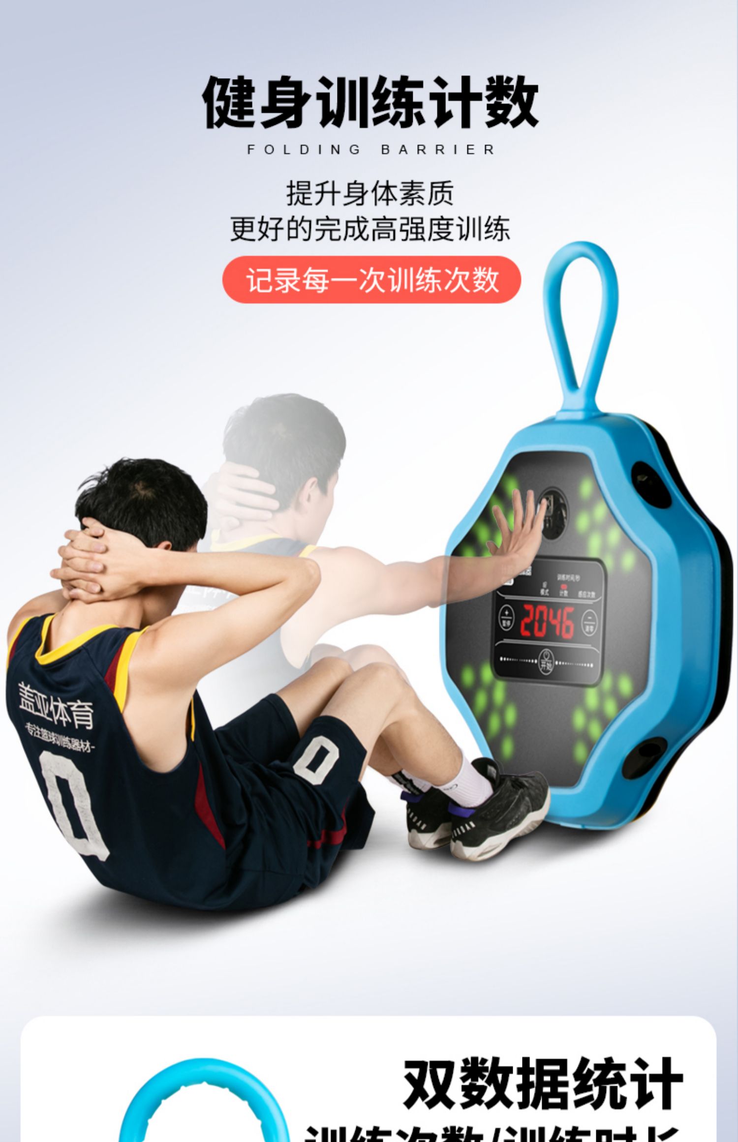 电子摸高器红外感应青少年儿童跳高计数器兴趣提升室内长高锻炼器材摸