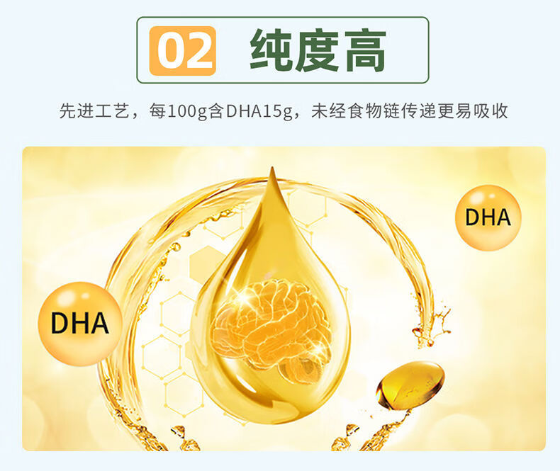 dha藻油亚麻籽油软胶囊 改善记忆儿童青少年学生白领脑营养 dha藻油