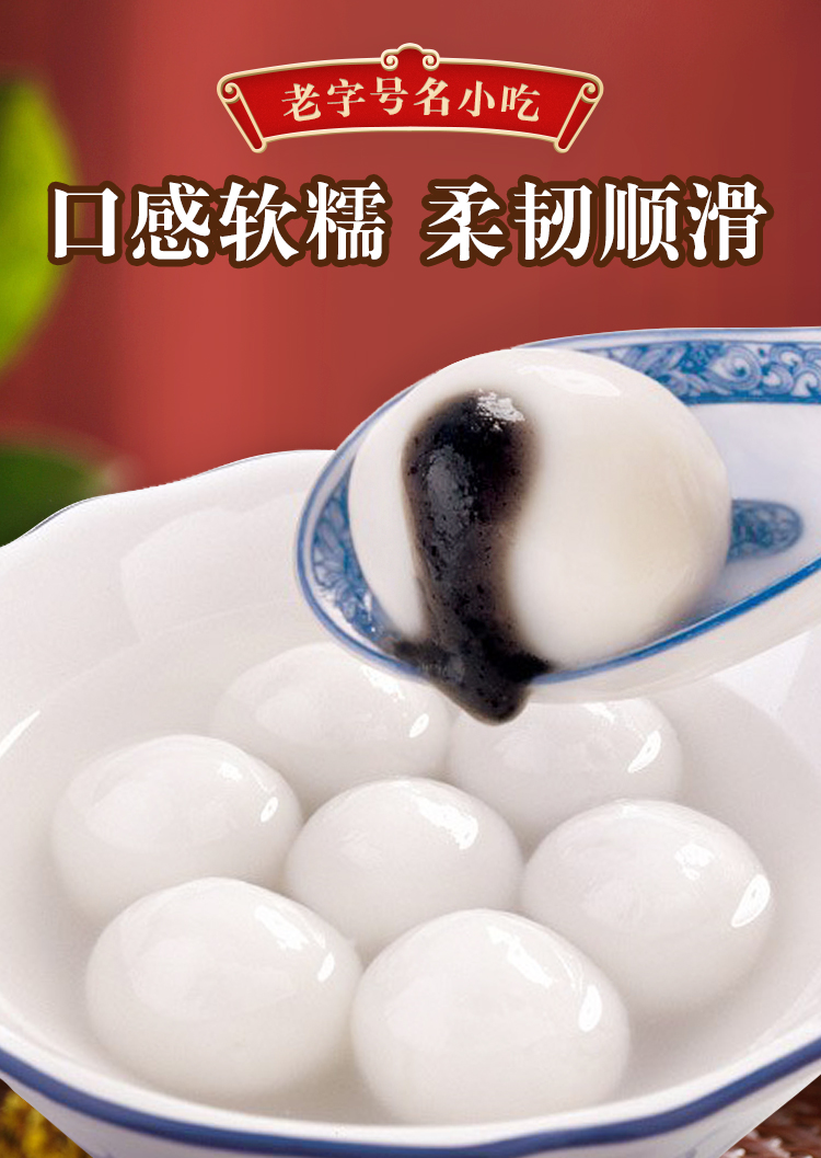 四川成都特色赖汤圆粉550g糯米粉汤圆粉水磨冰皮月饼烘焙原料面粉吾闽