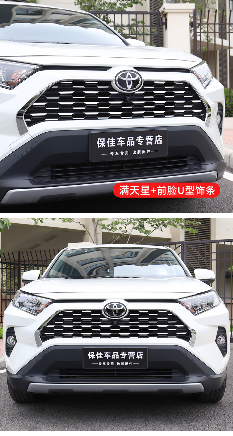 20-22款丰田rav4荣放中网饰条亮条改装专用黑武士rv4装饰配件汽车用品