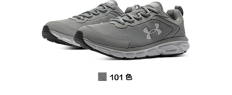 男子跑步鞋_UNDER ARMOUR 安德玛 Charged Assert 9 CN 男子跑鞋 3025705-108