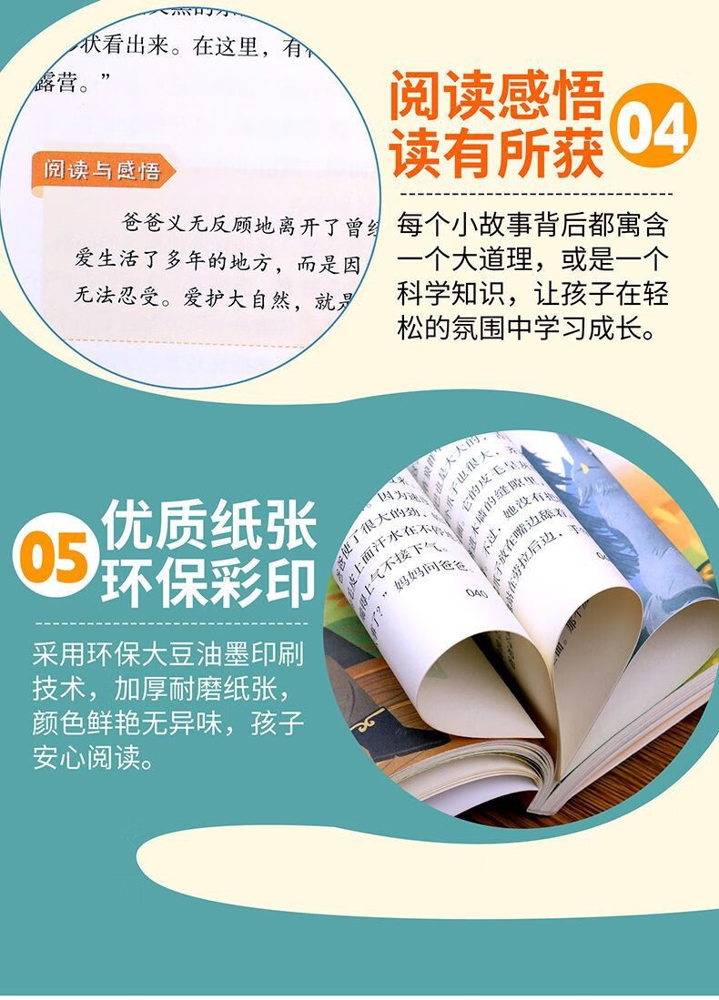 草原上的小木屋彩图版小学生课外阅读书草原儿童木屋文学作品故事书籍儿童故事书儿童文学作品 草原上的小木屋详情图片4