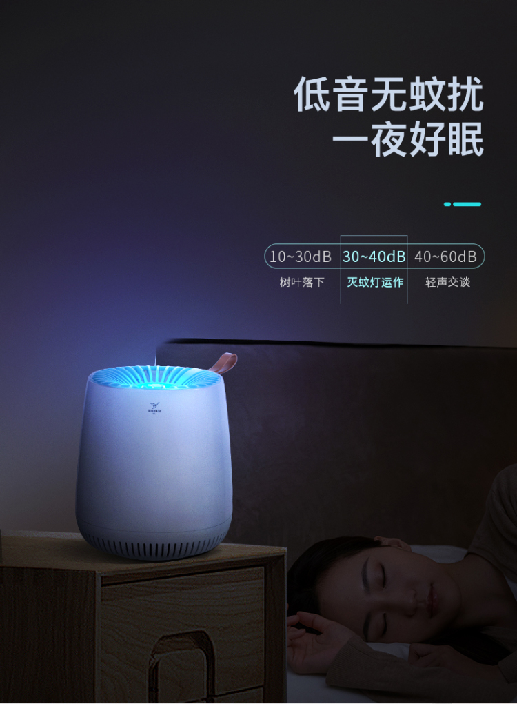 38069-雅格 灭蚊灯吸蚊灯家用智能光控驱蚊器卧室杀蚊子诱蚊捕蚊器静音电蚊灯灭蚊器 小巧轻便型-M104灭蚊灯白色-详情图