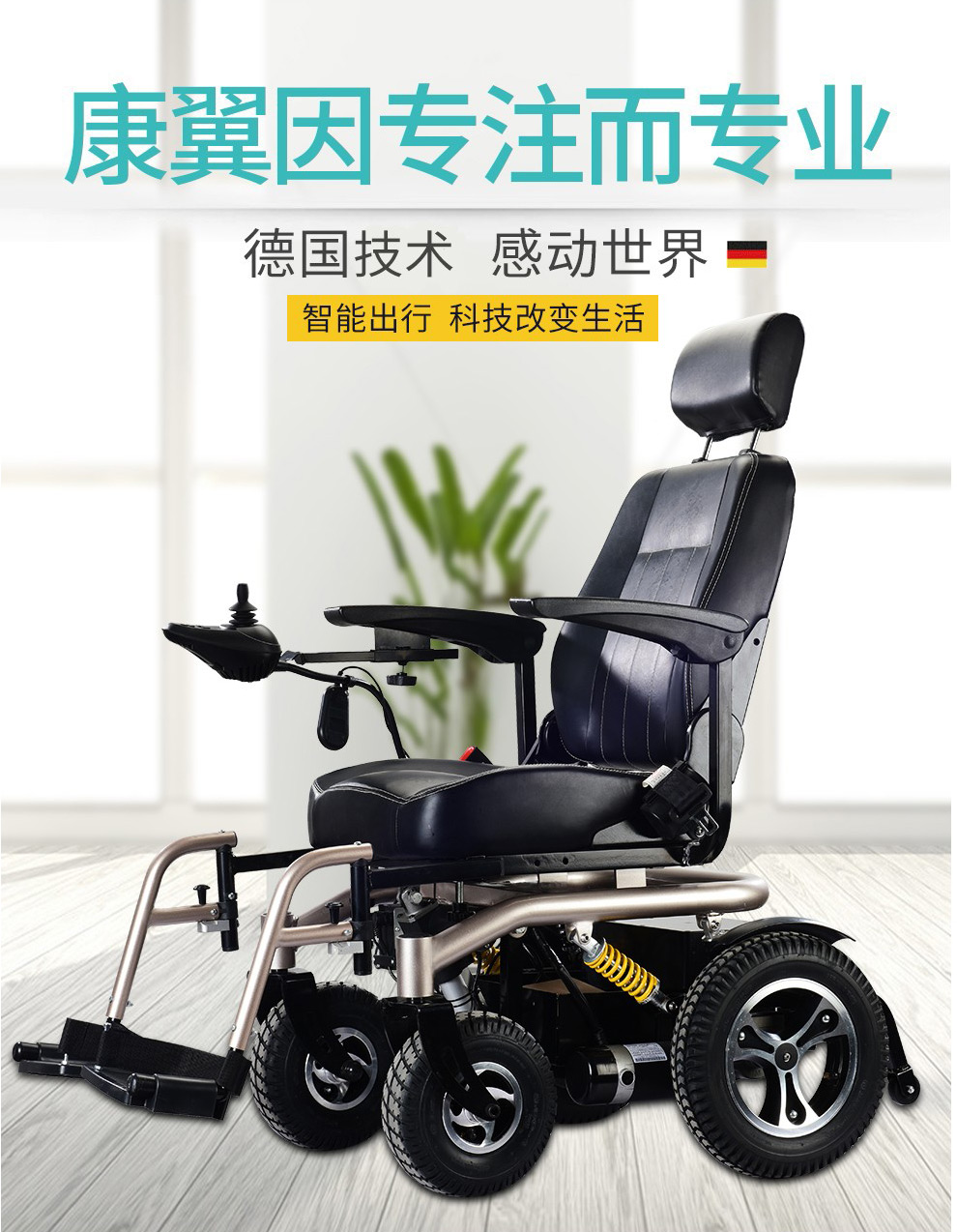 康翼智能豪华型全自动电动轮椅车残疾人电动轮椅电磁刹车锂电池50安