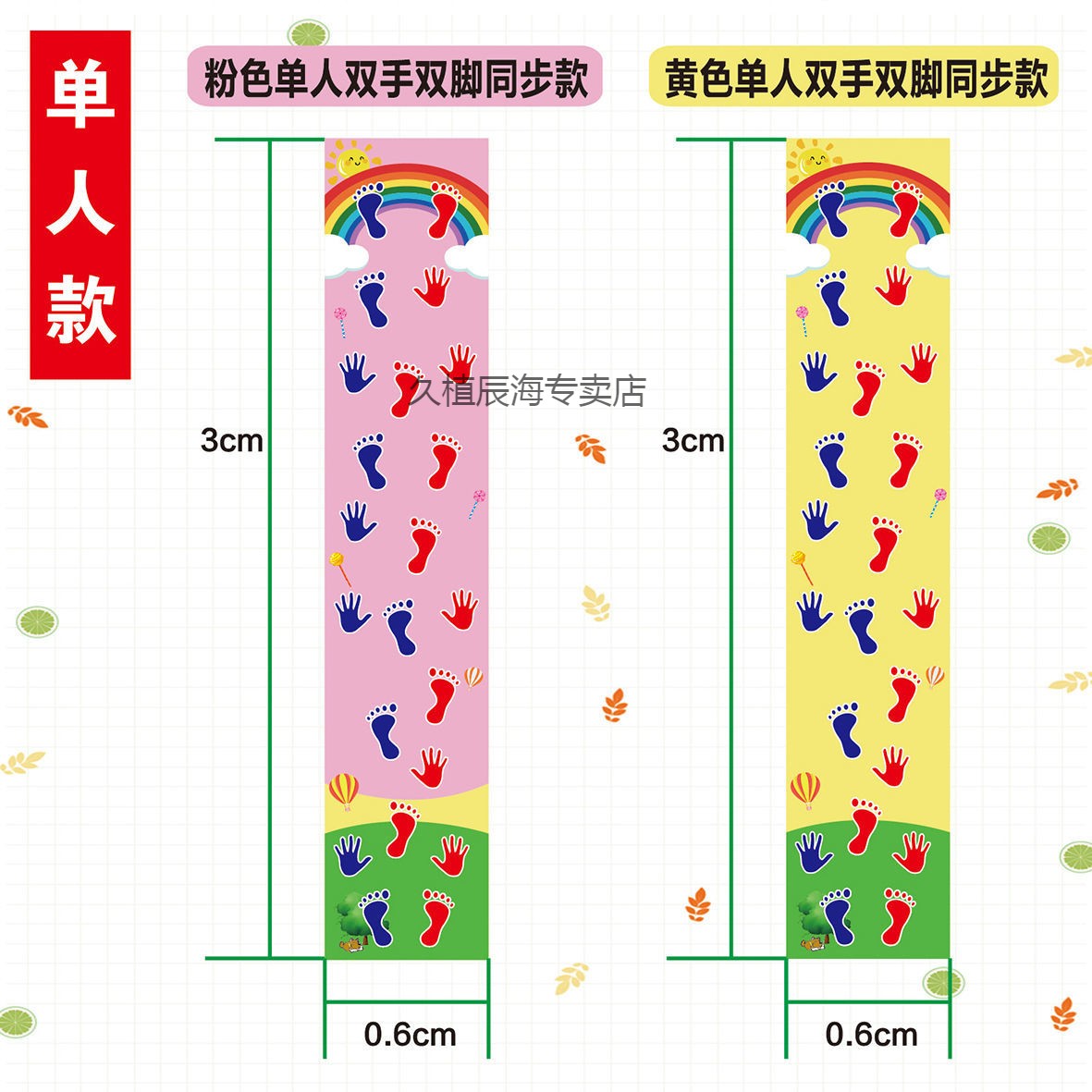 游戏垫儿童户外同手同脚体育玩具器材手脚并用道具紫色双人双脚同步款