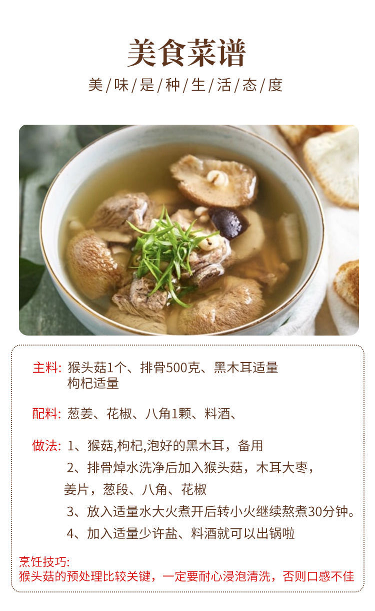 上海可发顺丰速运东北猴头菇250g野生干货调胃特级新货无硫可帮代磨