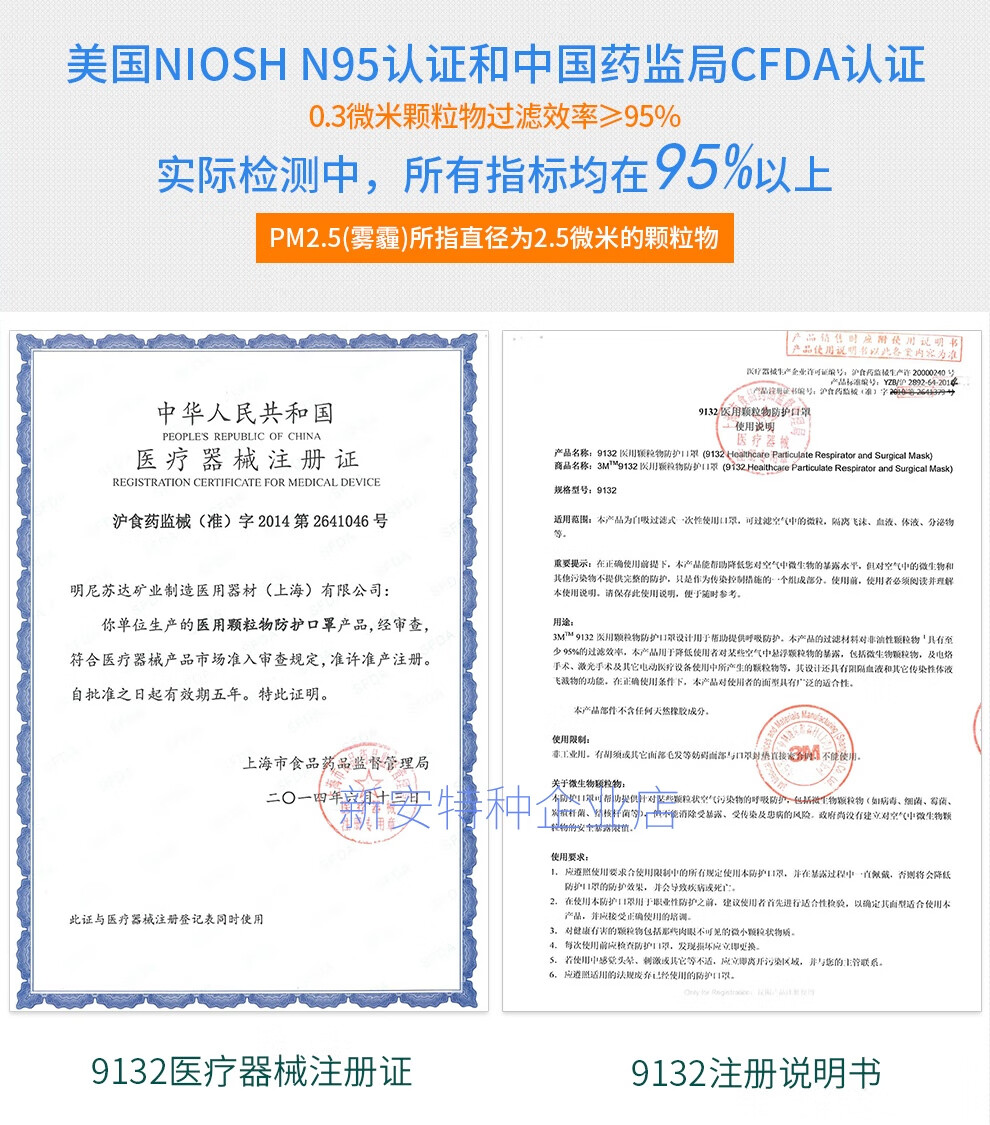 口罩n95医用防护防医护专用独 3m9132无防伪【30只】标准快递【图片