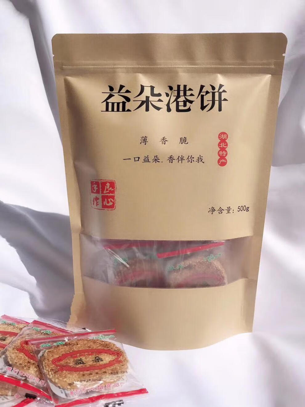 正宗湖北特产益朵黄石港饼薄脆饼干芝麻糕点老人孕妇小吃零食麻饼