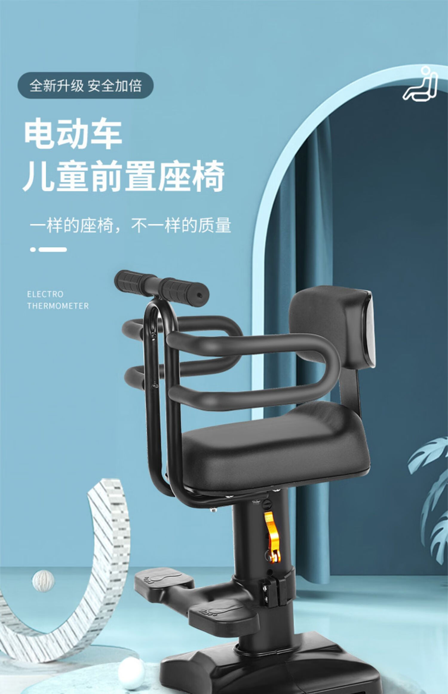 适用于九号a30c椅宝宝雅迪电动车儿童座椅前置婴儿坐椅爱玛九号电瓶车