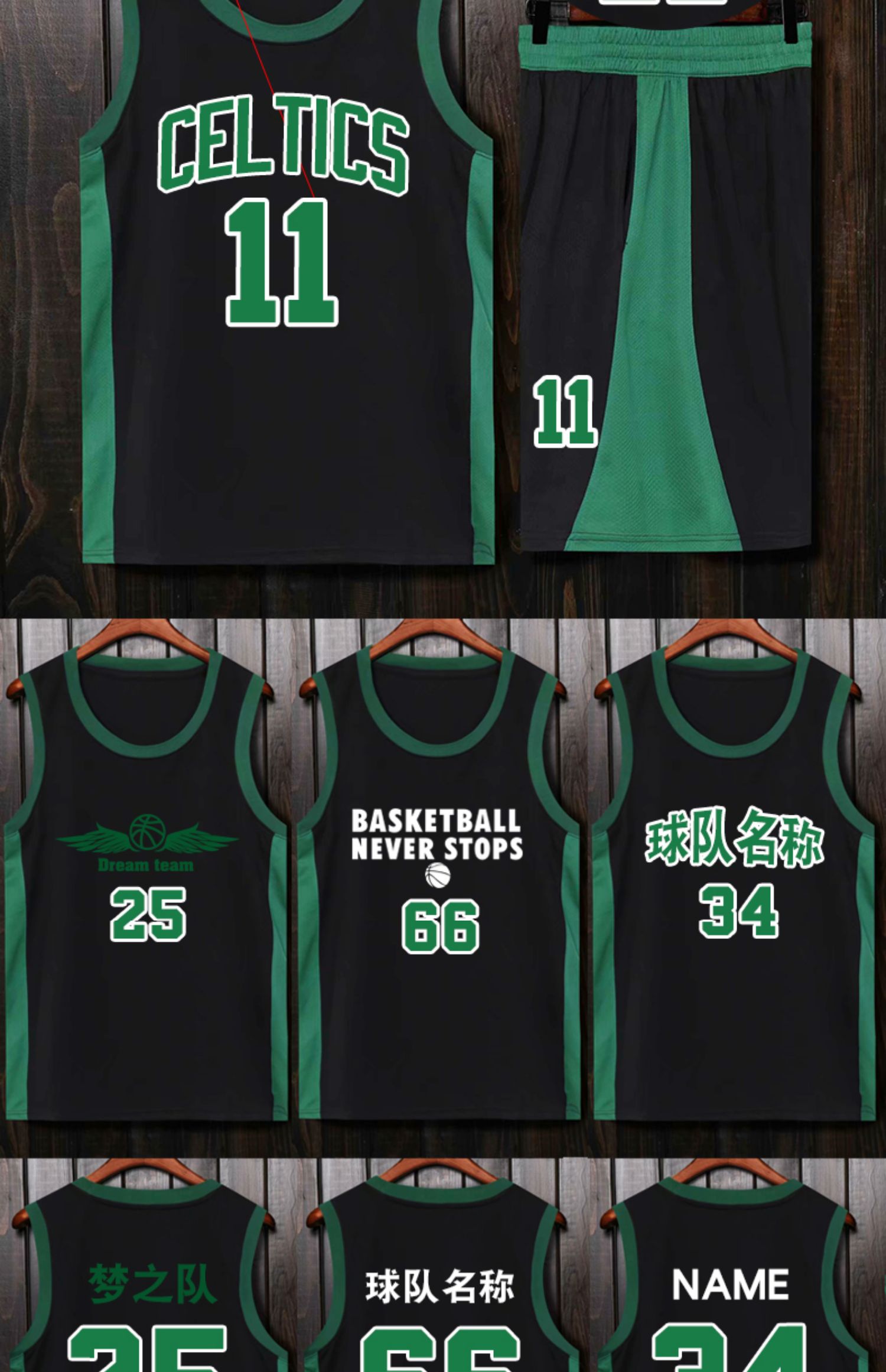 凯尔特人队欧w11号球衣团购定制bf风情侣装上衣班服比赛队服印字号