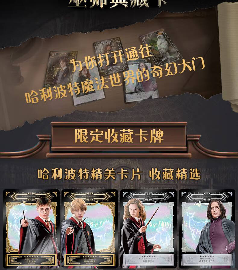 哈利波特卡片哈利波特卡片巫师典藏卡永恒版第1弹urssr全套玩具卡牌