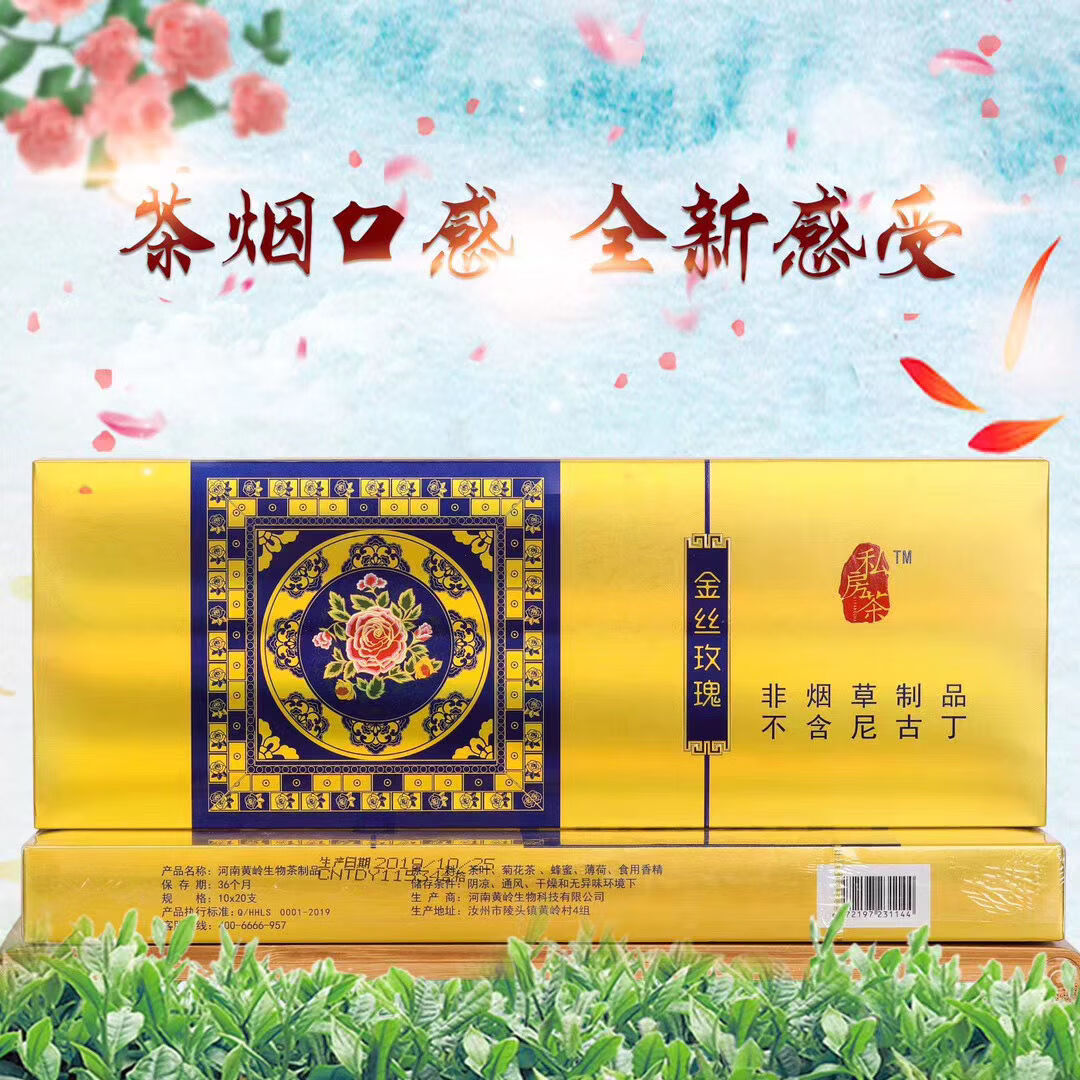 乌龙茶烟大红袍凤凰金俊眉龙井茉莉花茶细支款一条批发 【细支】随机