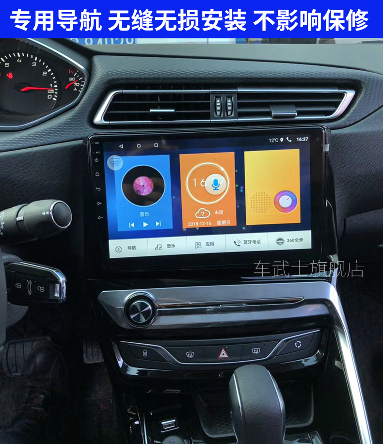 东风16-19款标致308安卓大屏导航一体机改装中控显示屏carplay(行车