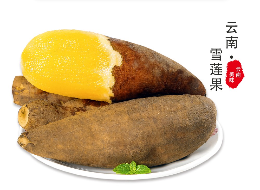 75920-云南天山雪莲果 高原新鲜应季红沙泥红心水果黄心雪连果 带箱10斤装(净重9斤)-详情图