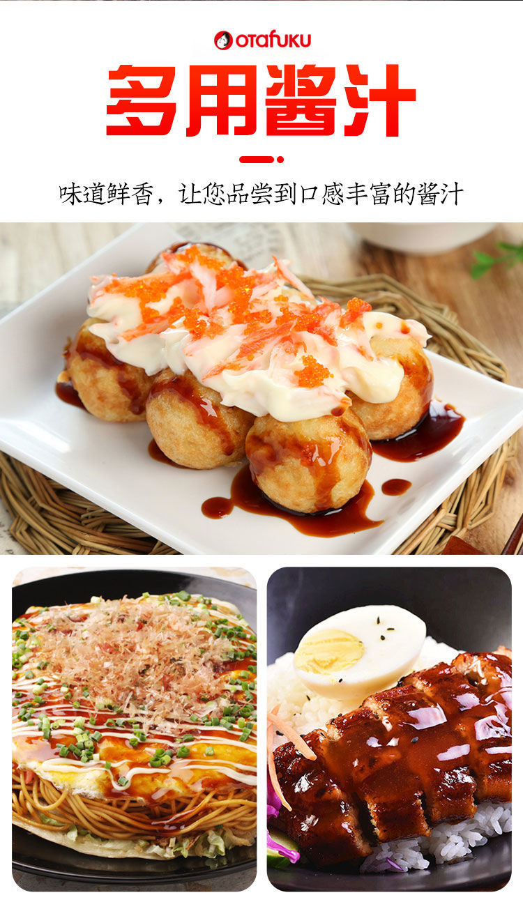 日本章鱼小丸子汁日式大阪烧酱汁章鱼烧酱酱汁300g章鱼烧汁1瓶300g