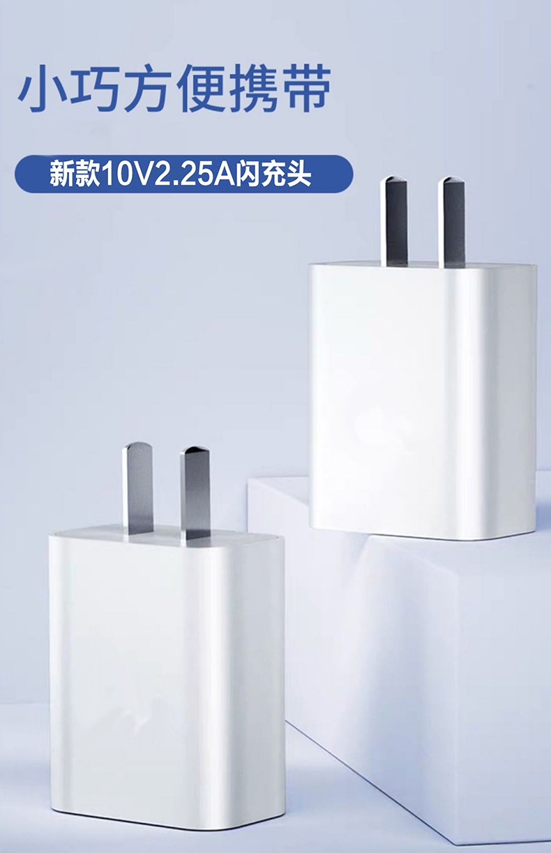 适用红米note10充电器22.