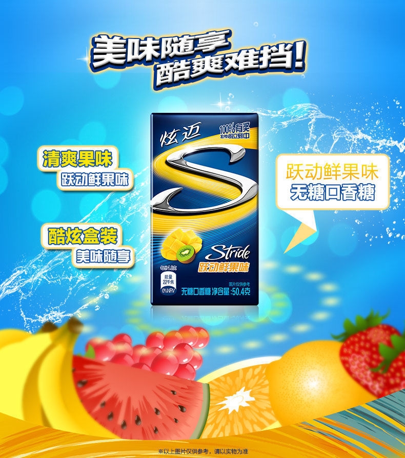炫迈口香糖28片清新口气美味持久木糖醇西瓜薄荷鲜果口味 梦幻香草