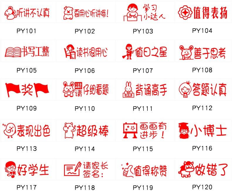 鲁印坊教师评语学生鼓励印章作业批改教师用章你真棒点赞大拇指背书