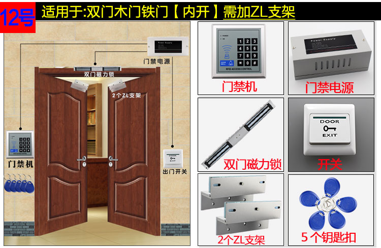 電子門禁套裝刷卡密碼玻璃門鐵門磁力鎖電磁鎖雙門門禁一體機小米色9