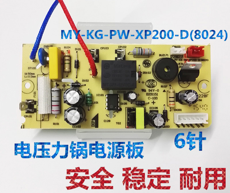 美的电压力锅电源板my12cs603a12pcs502bw12pcs505e线路板主板