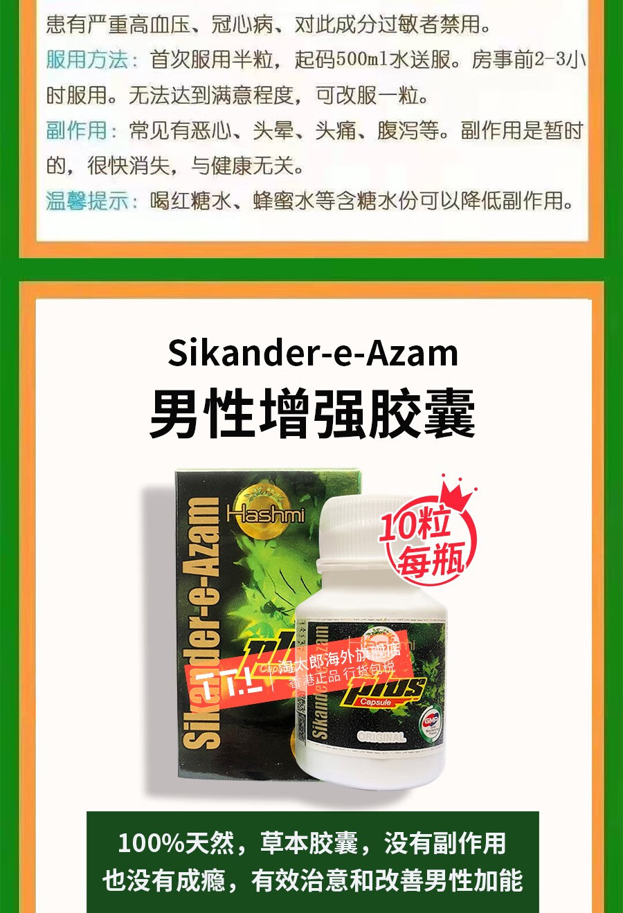 印度進口印度雙效片補腎壯陽藥保健品男性口服速效久勃起小藍片陽痿