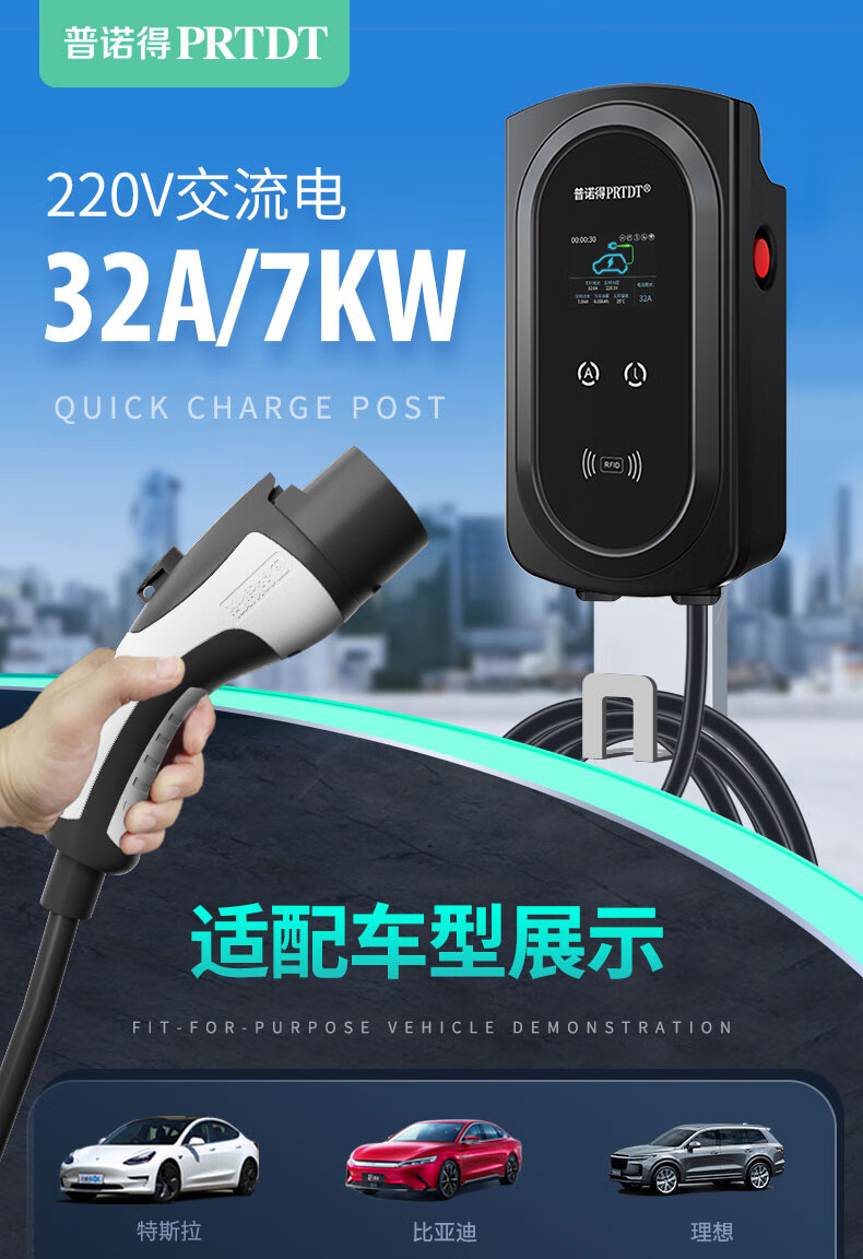 220v電動汽車充電樁特斯拉問界埃安歐拉大7kw交流充電樁32a7kw交流