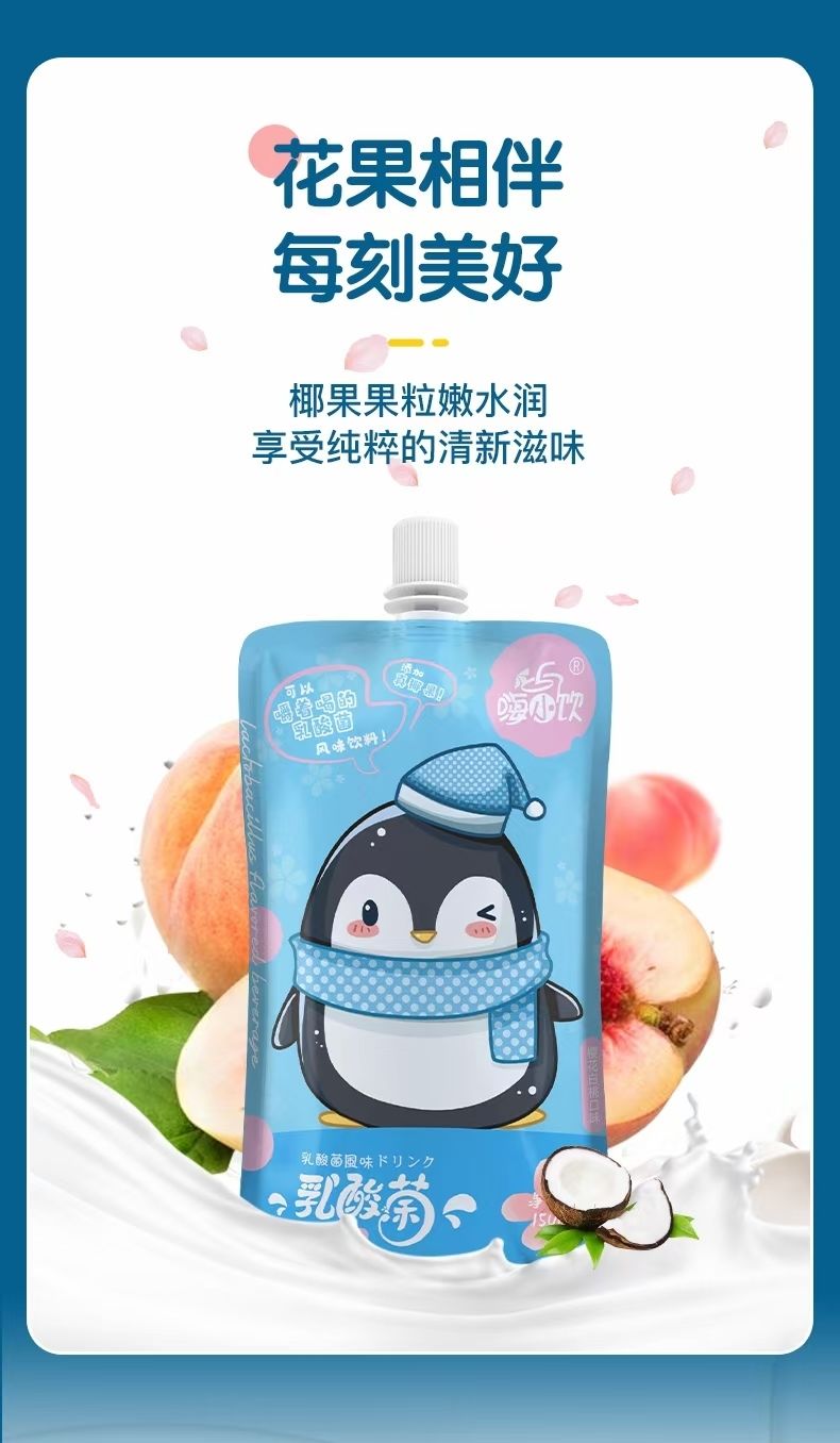 嗨小饮乳酸菌 嗨小饮乳酸菌风味饮品150ml 好喝的乳酸菌风味饮料 蜂蜜